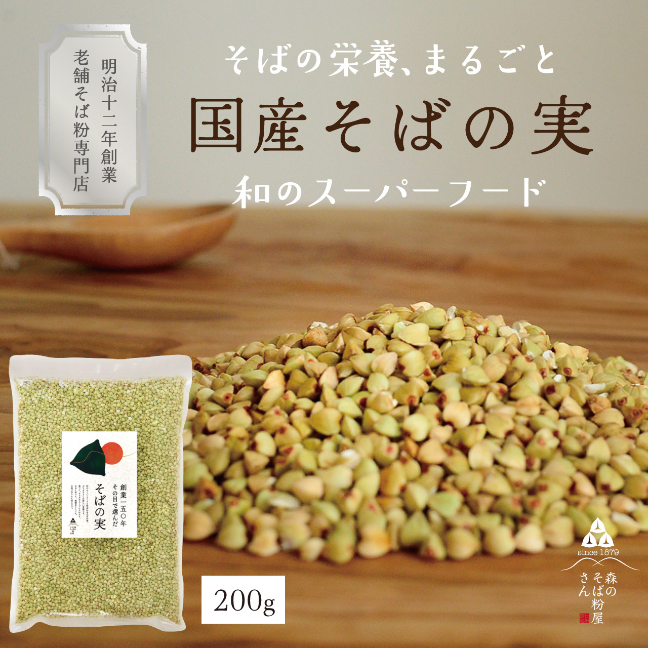 国産むき実 20kg 蕎麦　蕎麦粉　そばの実 楽天市場】そばの実（むき実）たっぷりサイズ！蕎麦のむき実 無