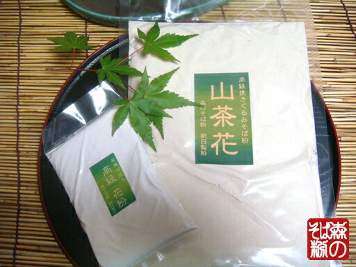 そば粉 蕎麦粉 花粉 打粉 挽きぐるみおためしセット 挽きぐるみそば粉500gと花粉100g そば粉 蕎麦粉 花粉 打粉 挽きぐるみおためしセット 挽きぐるみそば粉500gと花粉100g