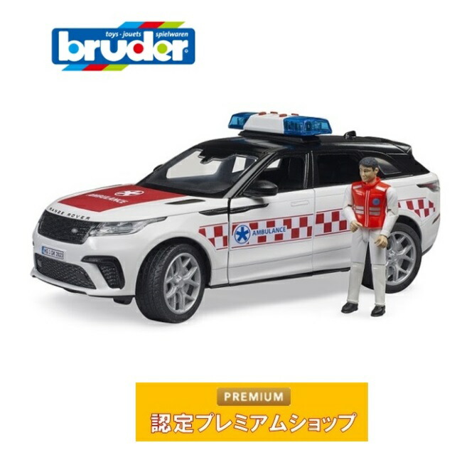 【お買い物マラソン×ポイント5倍】ブルーダー bruder Range Rover レンジローバー 緊急車両（フィギュア付き） 02885 おもちゃ 男の子 女の子 男 4歳 5歳 ローバー 救急車 イギリス 車のおもちゃ はたらく車 ミニカー 誕生日 クリスマス プレゼント