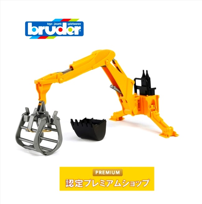 楽天市場】ブルーダー bruder フロントローダー用 カスタム