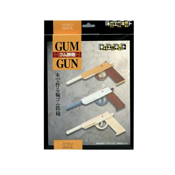 木製　輪ゴムピストル　ベレッタ　ササキ工芸 木製 輪ゴムピストル ベレッタ ササキ工芸
