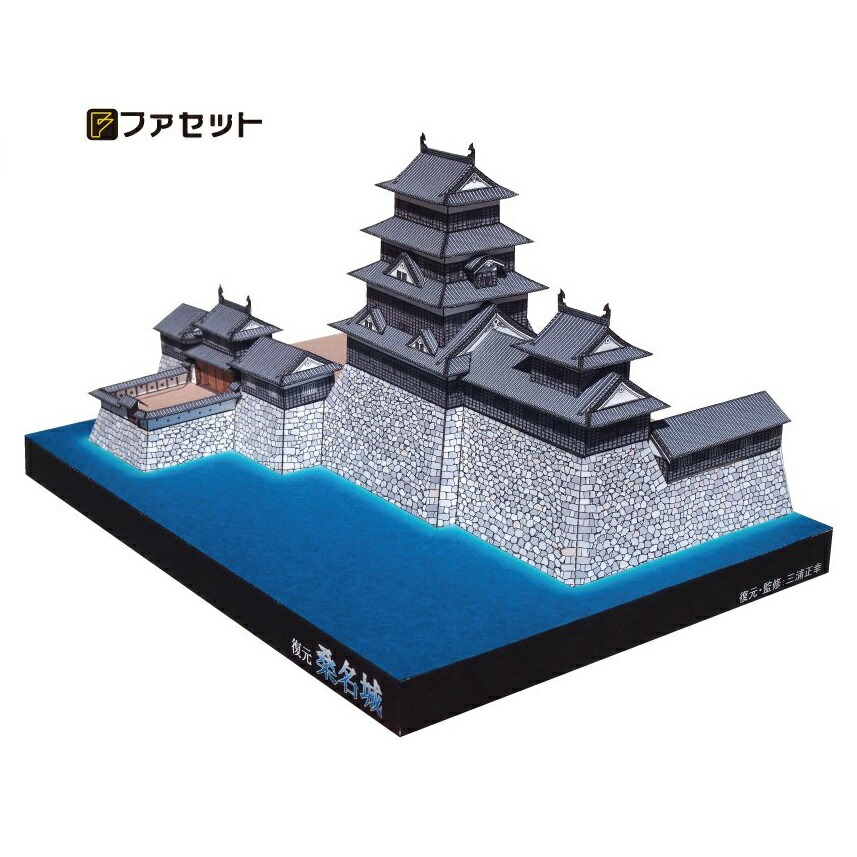 超希少　和歌山城　限定御城印　ロット限定品 工作キット 復元 和歌山城 日本名城シリーズNo42 ファセット お
