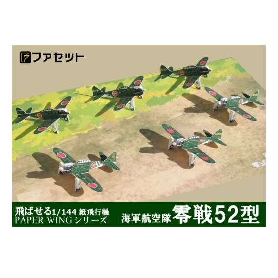楽天市場】ペーパークラフト 海上自衛隊護衛艦シリーズ