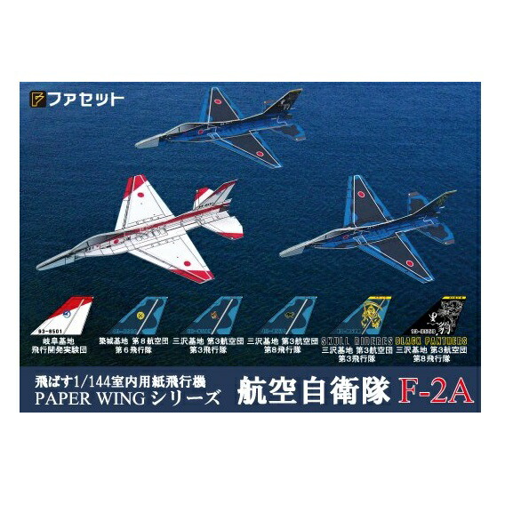 航空自衛隊セット②限定1名 4571350474101.jpg