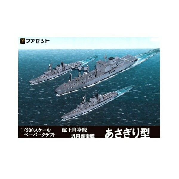 楽天市場】海上自衛隊 イージス艦 護衛艦こんごう型