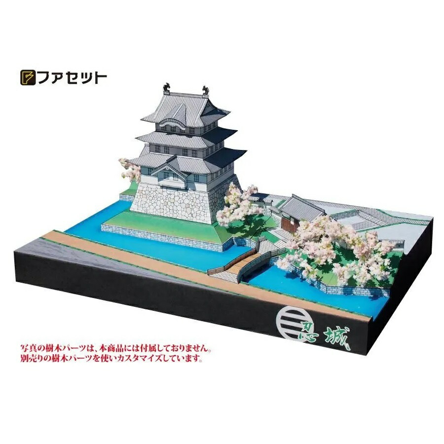 楽天市場】ペーパークラフト ファセット 日本の名城シリーズ