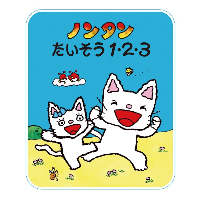 のんたんページ 81DuFHGvOqL._AC_UL210_SR210,