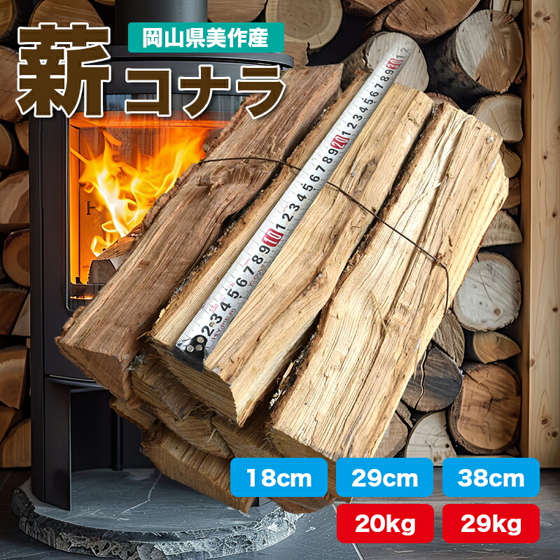 楽天市場】薪 広葉樹 ナラ 国産100％ 約5kg カット済み 焚き火 ソロ