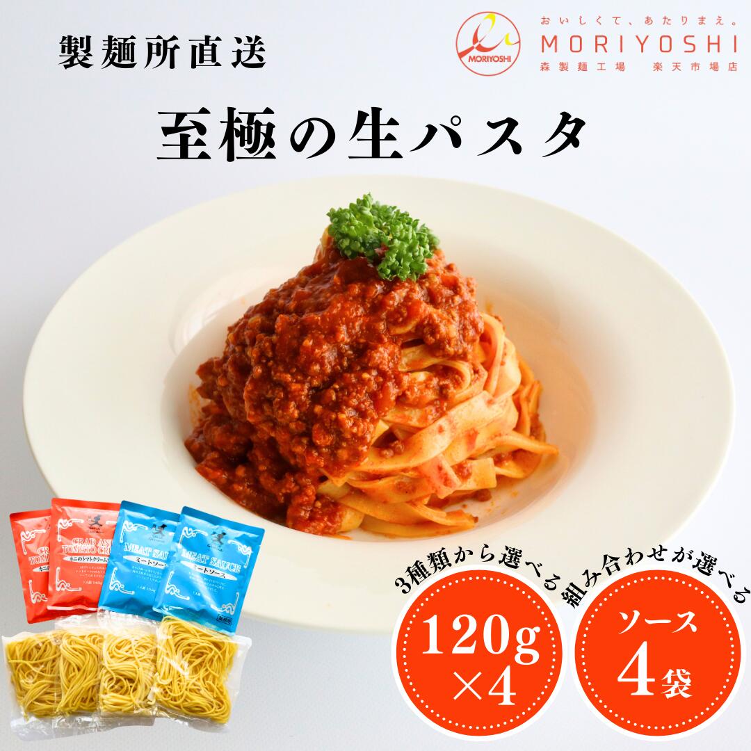 楽天市場】【5個セット～】渡り蟹のトマトクリーム パスタ ソース