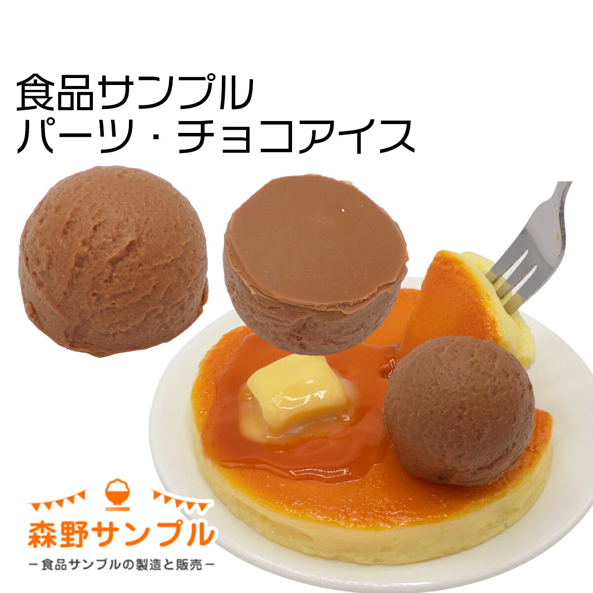 楽天市場】食品サンプルをつくろう！ダブルカップアイス 1セット