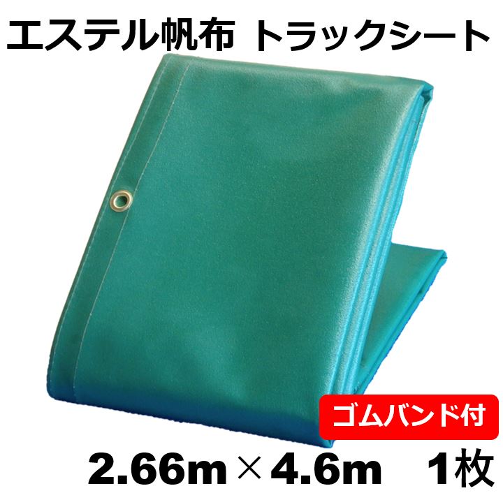 軽トラ 荷台シート 帆布トラックシート ツーウェイシート 4号 軽トラック用 2.6m×3.8m H-4 ユタカメイク トラックシート 軽トラック 荷台シート 防水シート 軽トラック 荷台シート ターピー エステル帆布 トラックシート W-2号 2.1m×2.35m グリーン 1枚単位 ゴムバンド20本・ペケット付  加工日本 ハトメ付 耐候性約5年 萩原工業 運搬 配送 業務 雨よけ 荷物保護 荷役 配達 作業道具 保安用品 安全 安心- 公式エストアホーム