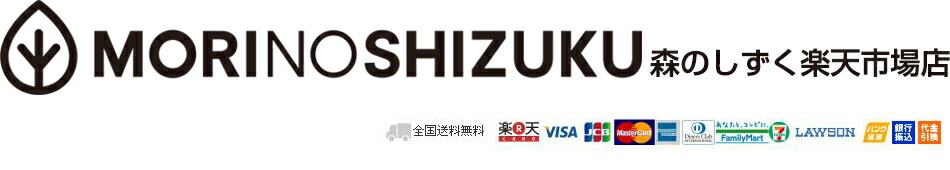 森のしずく楽天市場店:ハウスコーティング専門店