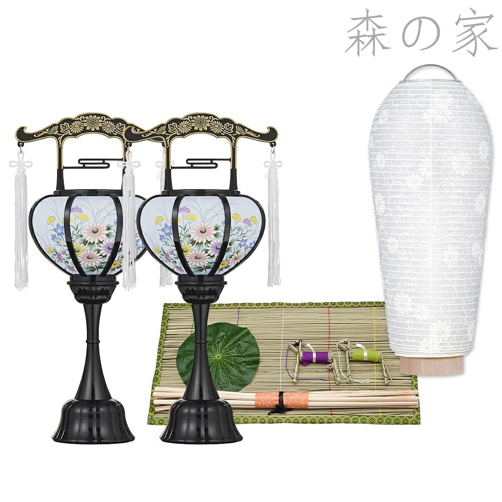 【送料無料】盆提灯 お盆用品 コンパクト 初盆セット 新盆セット ３点セット ２－B ◆ 盆ちょうちん お盆提灯 ミニ モダン盆提灯 お盆飾り 初盆(新盆)のお飾りに必要なセット 証明書付