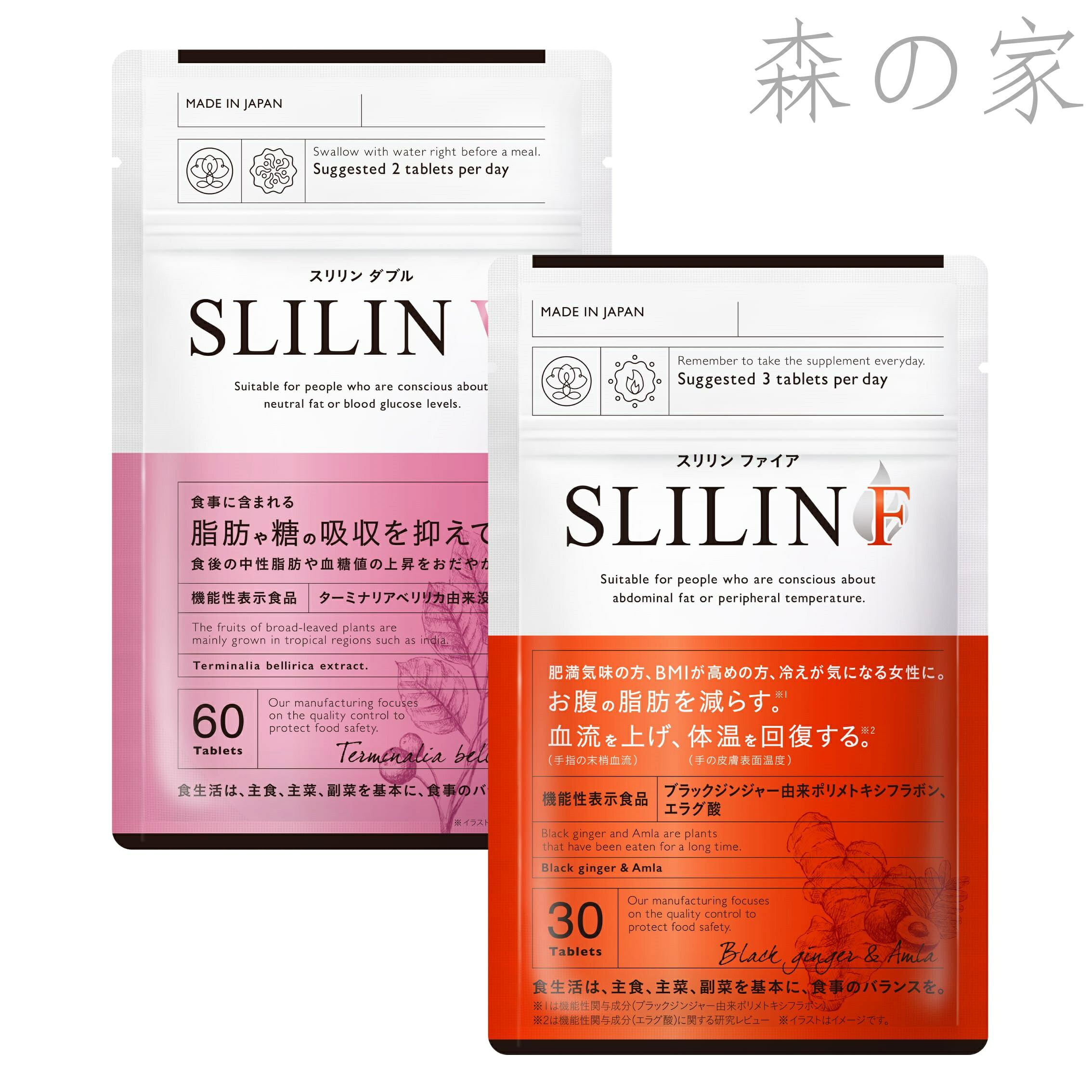 【送料無料】セット ターミナリアベリリカ 脂肪ケア キラリズム