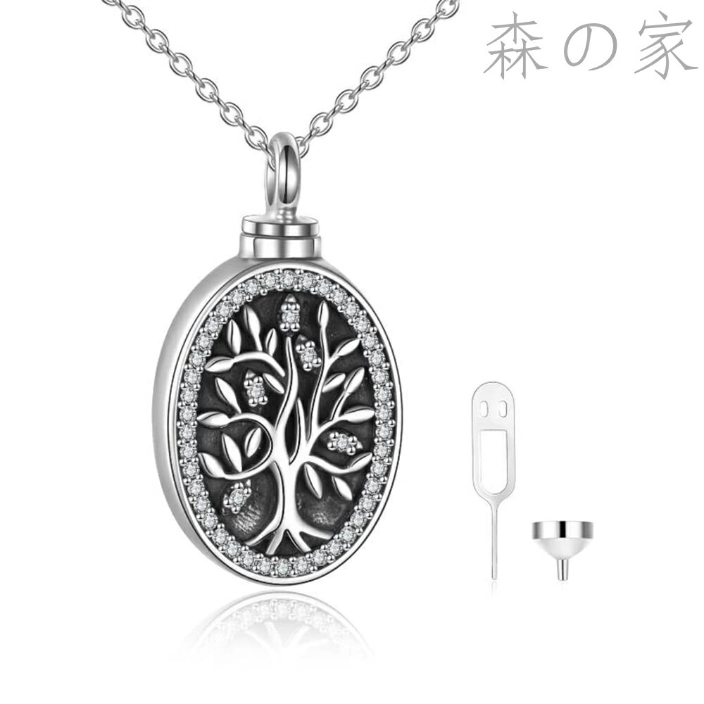 【送料無料】生命の木 メモリアルペンダント 手元供養ペンダント 遺骨入れネックレス 取り外し可能 メンズ レディース 記念ジュエリー