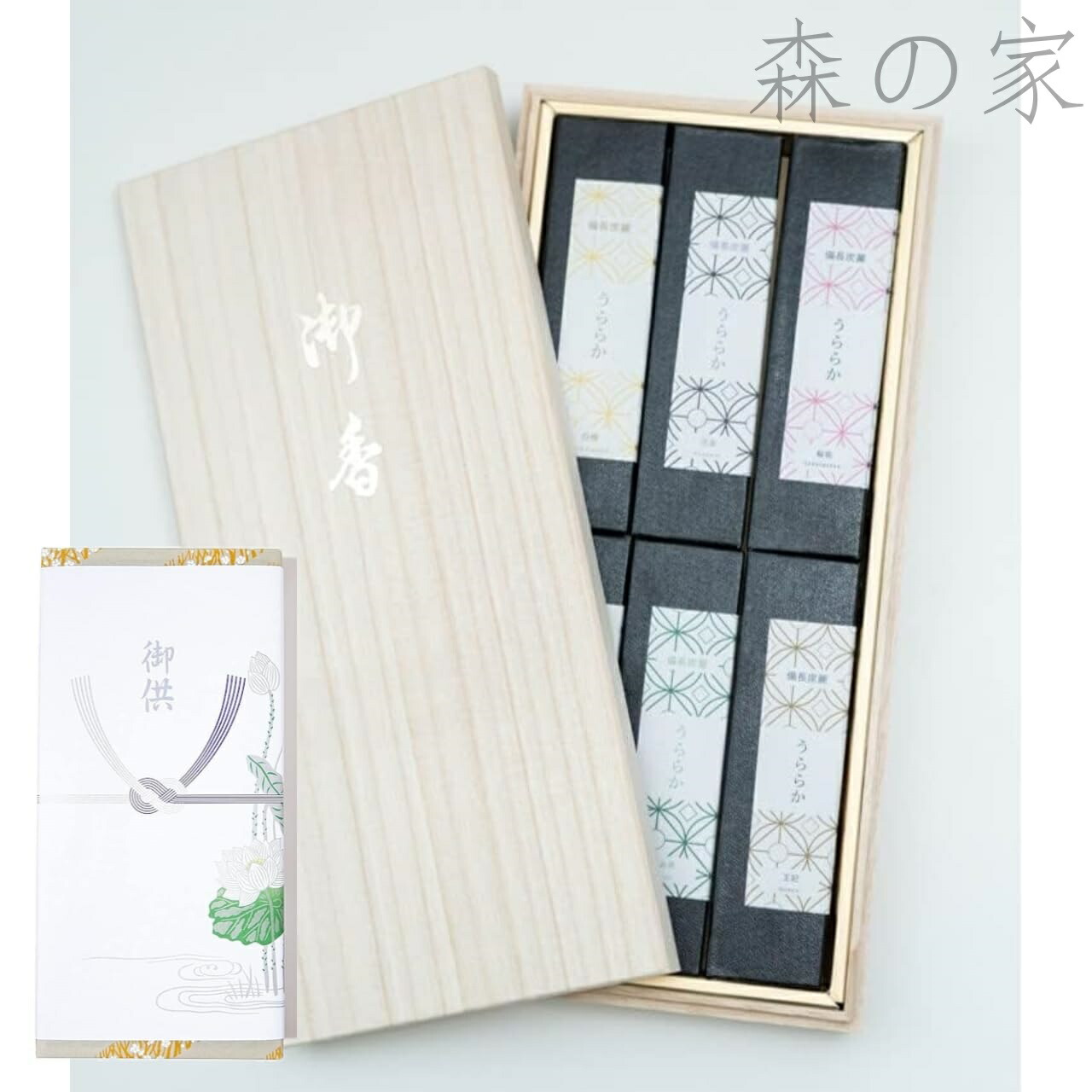 【送料無料】蓮のし付き 】 備長炭麗 うららか 6種アソート【桐箱】 (天然香料 防腐剤不使) / 「清々しい空間を贈る、消臭?清浄用お線香ギフト」/白檀 花束 桜坂 浄化 お茶 王妃/梅薫堂 日本製 淡路島 線香 お香 アロマ 御供 お供え物 ギフト 進物用 贈り物 贈答用 ご霊前 お