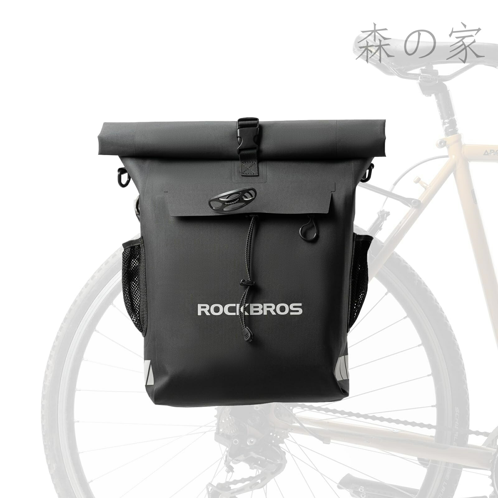 【送料無料】自転車サイドバック 自転車バック 防水仕様 大容量 13.5L ポリエステル＋TPU 2WAY使い方 ロールトップ開閉式 取り付け簡単 2個セット アウトドア用｜森の家