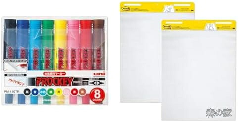 【送料無料】水性ペン8色セット プロッキーツイン 付箋 壁掛け ホワイト方眼 762&times;634mm 30枚&times;2冊 会議用 持ち運び便利｜森の家