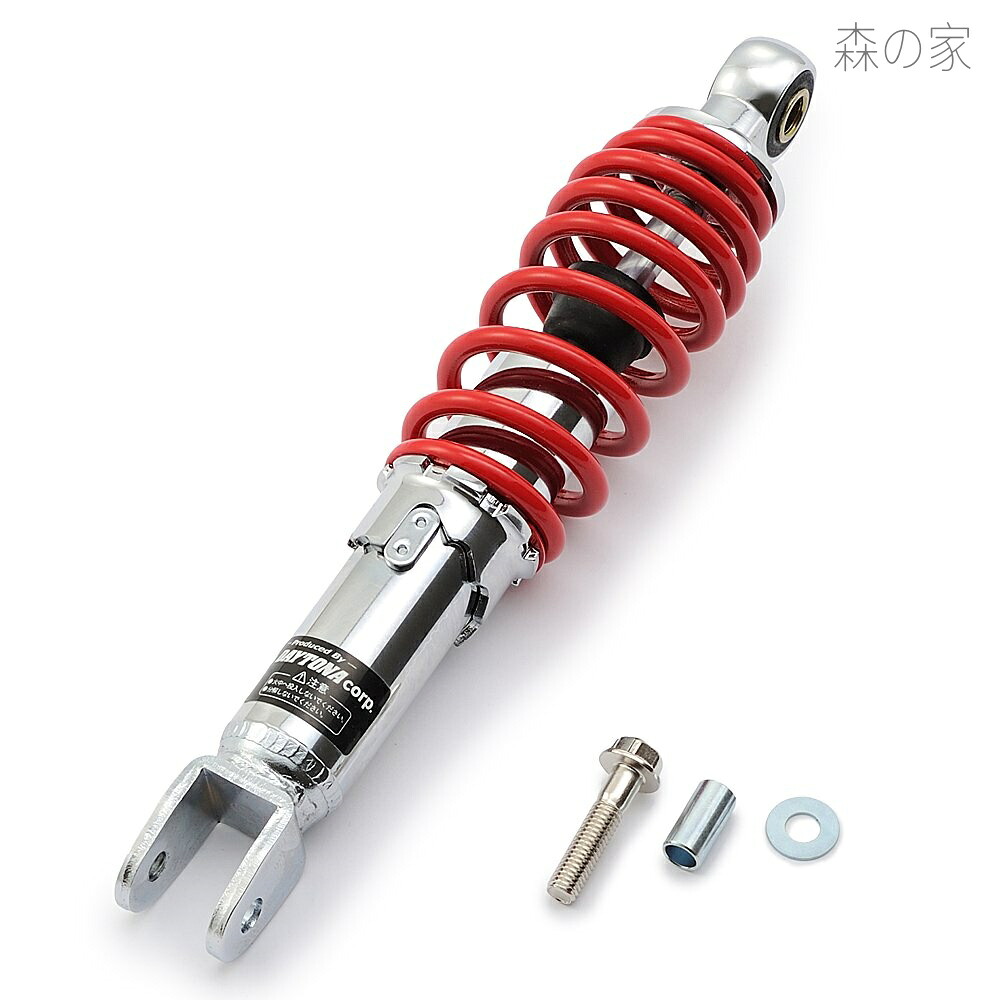 【送料無料】バイク用 リアサスペンション 汎用(原付) 取付長260mm 街乗り設定 ユニバーサルリアショック レッドスプリング 73535｜森の家