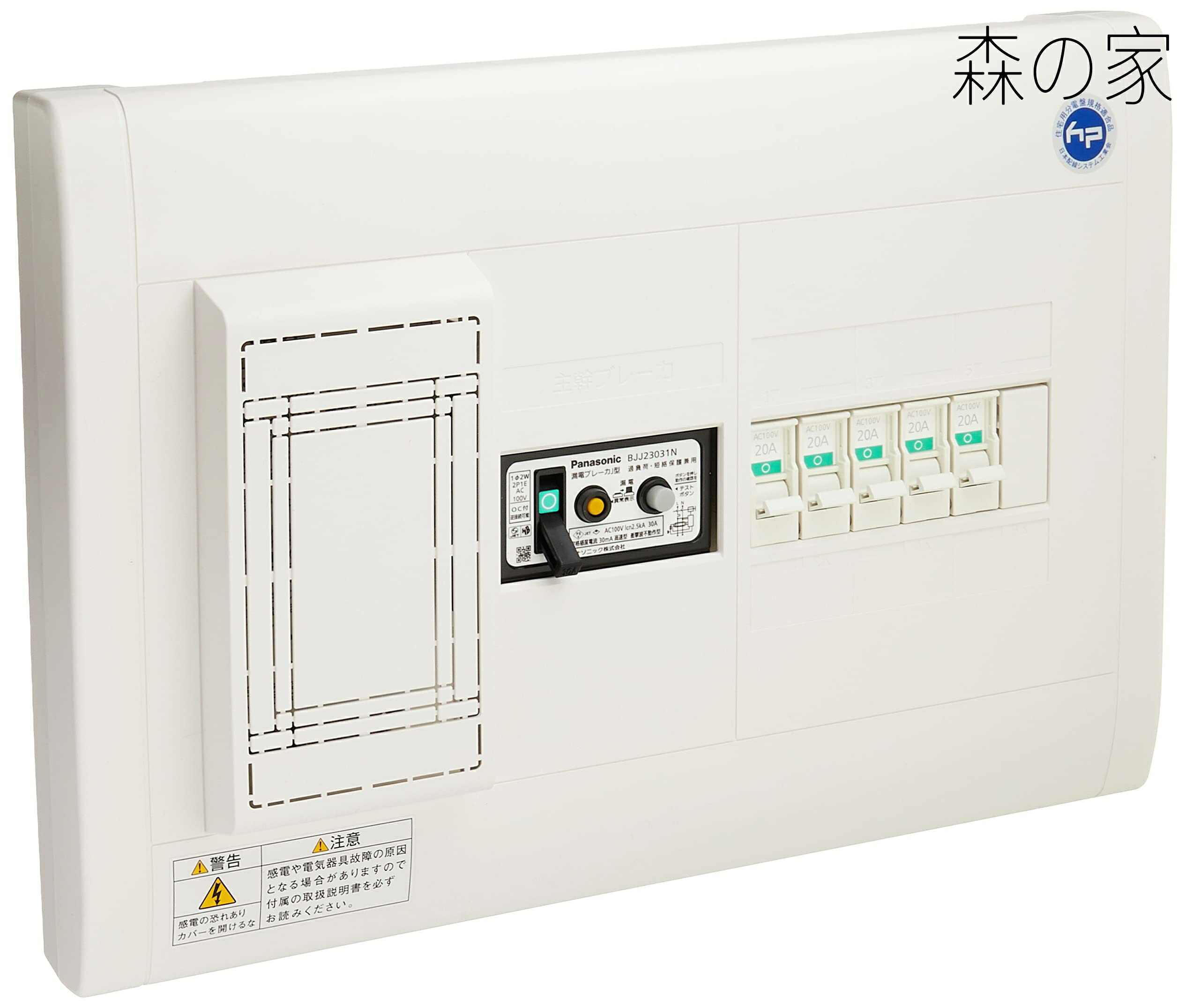 【送料無料】スッキリ21単2横一30A5+1 AL付 BQWB32351｜森の家