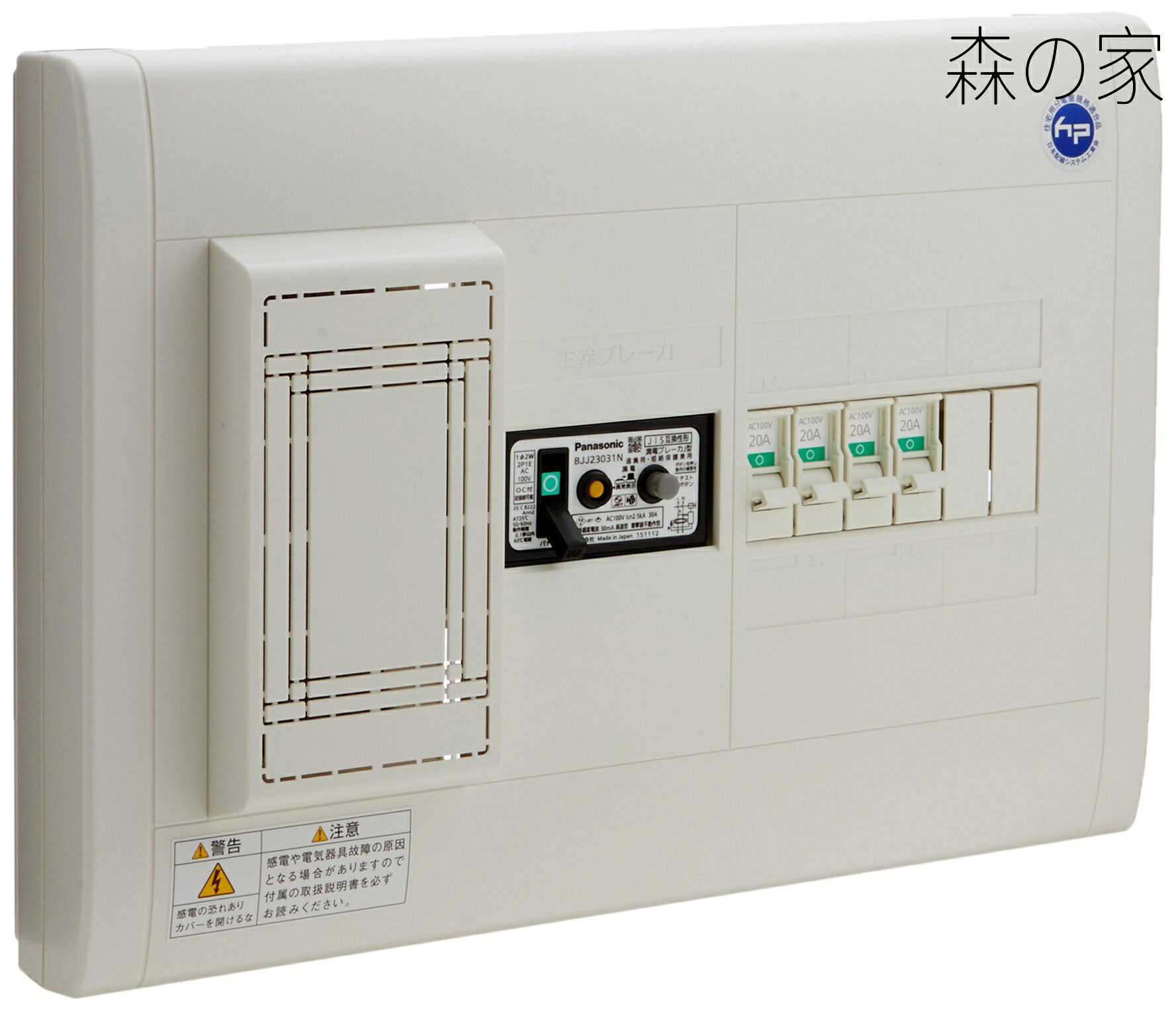 【送料無料】スッキリ 21単2横一30A4+2 AL付 BQWB32342｜森の家