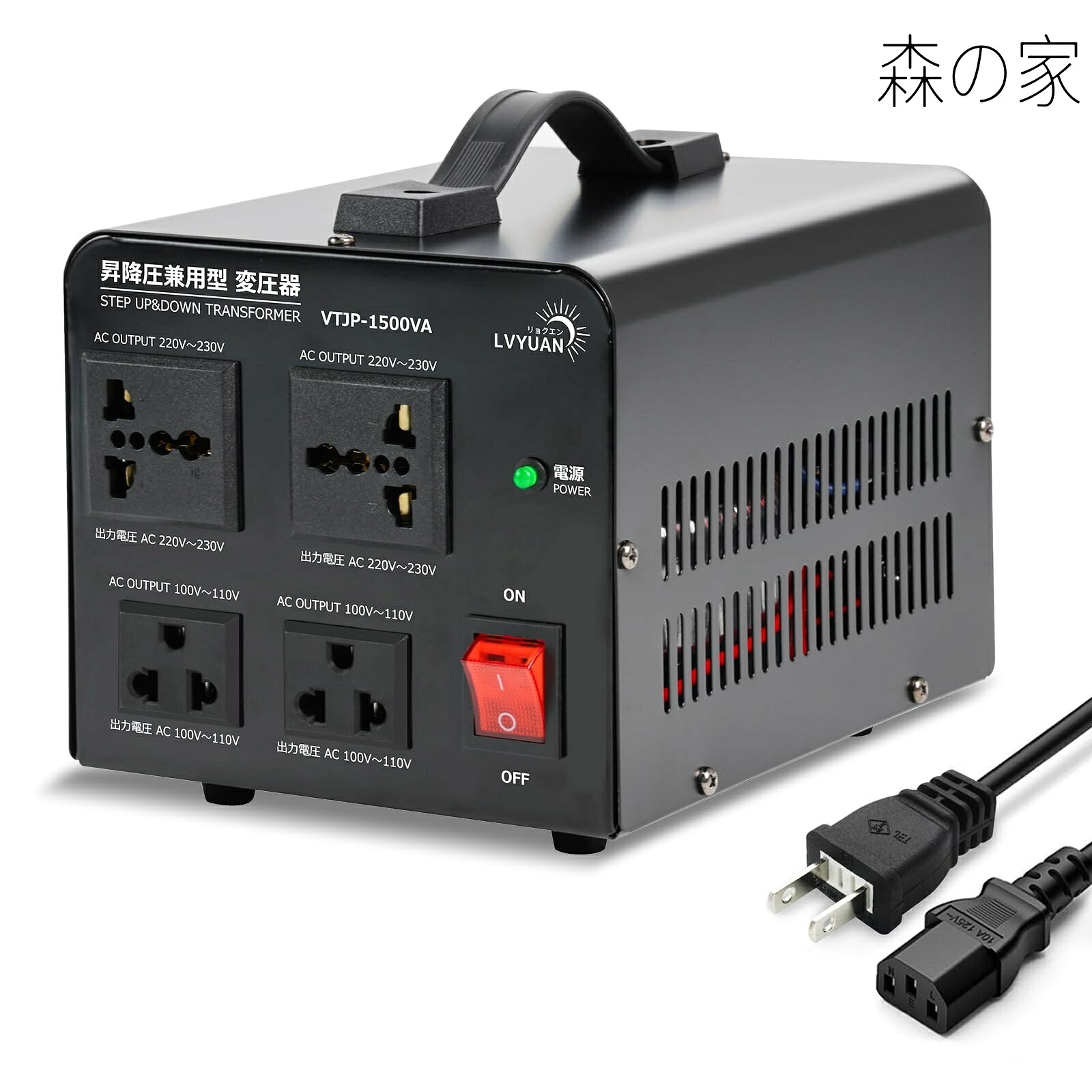 【貨物輸送無料】1500W 外国で国内両用型変圧器 100V/110V-220V/240V 親しさうつり変わり 外国で旅する用変圧器 引き上げるトランス状態 落ち込むトランス状態 降圧・昇圧兼用型 変圧器 携帯型トランス状態 【外国で設備相応う 変圧器】 (1500W)