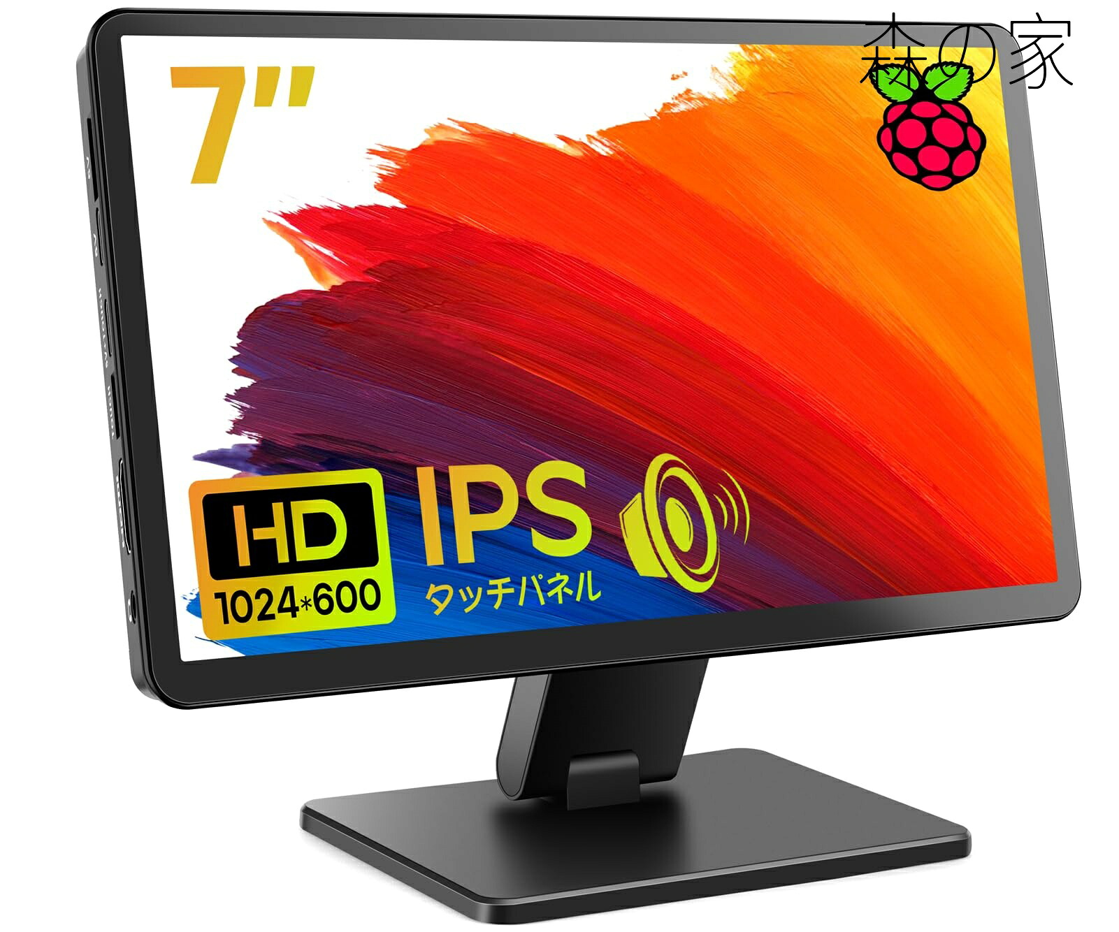 【貨物輸送無料】7in Raspberry Pi用管する 入れもの付き添い人 IPSダイアログボックス 1024X600 タッチモニター 178°全可視性 可動性管する 金棒引き内蔵 小型管する 一回りとっ始め/マイコン/Raspberry Pi 4/3/2/1 Xbox なおなお書き4/5当て嵌める DIY サブティスプレイ 日本語取りまわし言いあらわす書付き添い人【Z3-2】