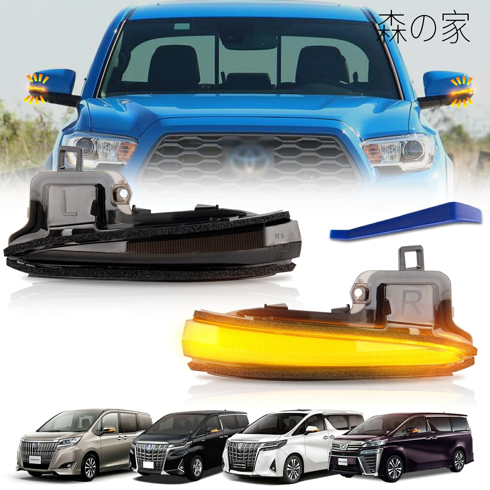 【貨物輸送無料】4 50系アルファード ヴェルファイア 30系 前期 後期 姿勢銀鏡 ウインカー 完全無欠取り替えっこウインカー 部屋の入り口銀鏡ウインカー 2個仕掛ける 車検相応う スモークレンズ