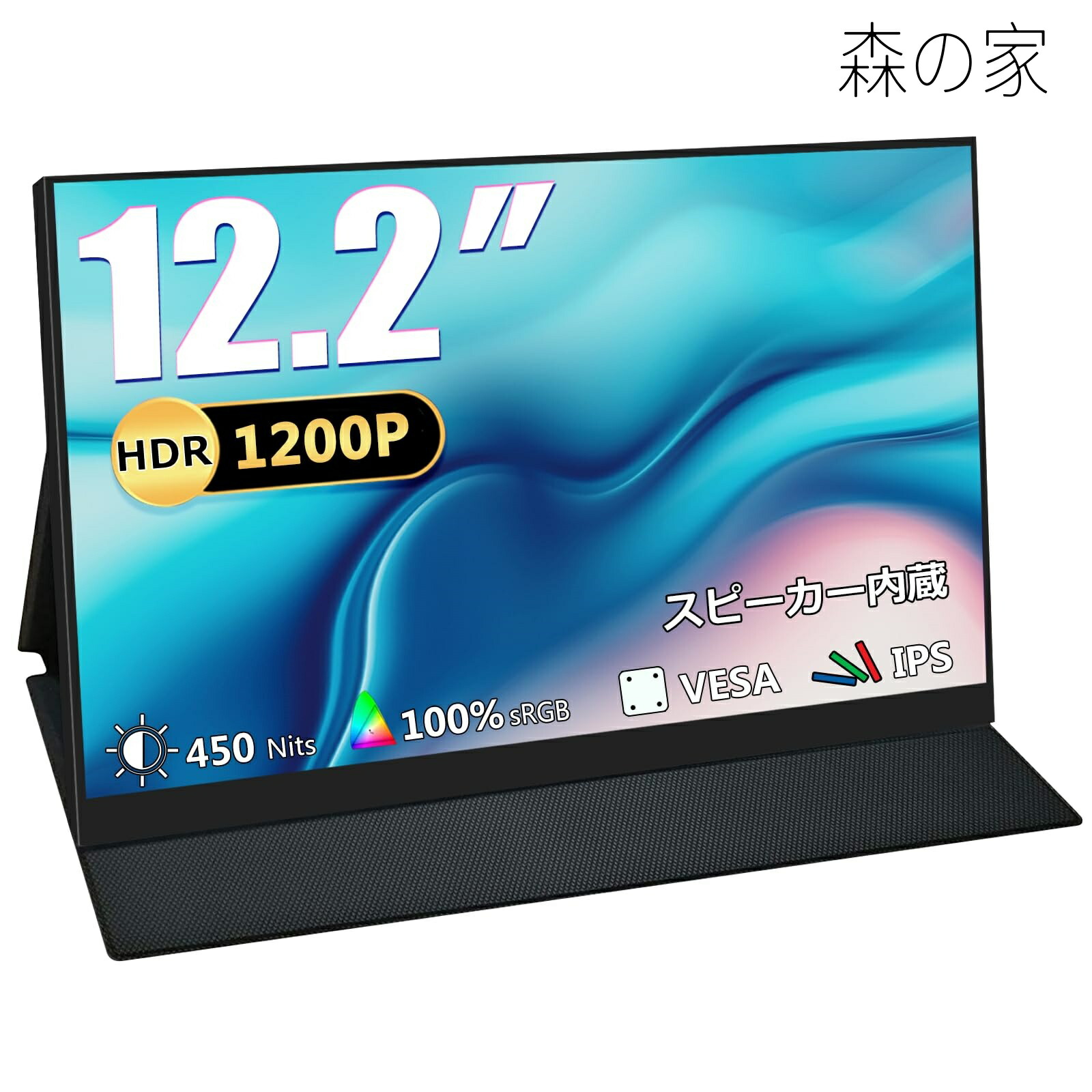 【貨物輸送無料】12 可動性管する 12.2in 疲労困憊目助け出す/青味明かりを落ちこむ 可動性見せびらかす 競り合い 取り替えっこ用 USB Type-C/HDMI【1920x1200/非光輝/内蔵金棒引き/照明ランプ付/IPSダイアログボックス/VESA相応う】なおなお書き5/Switch/XBOX/マイコン/Macスマホなど相応う
