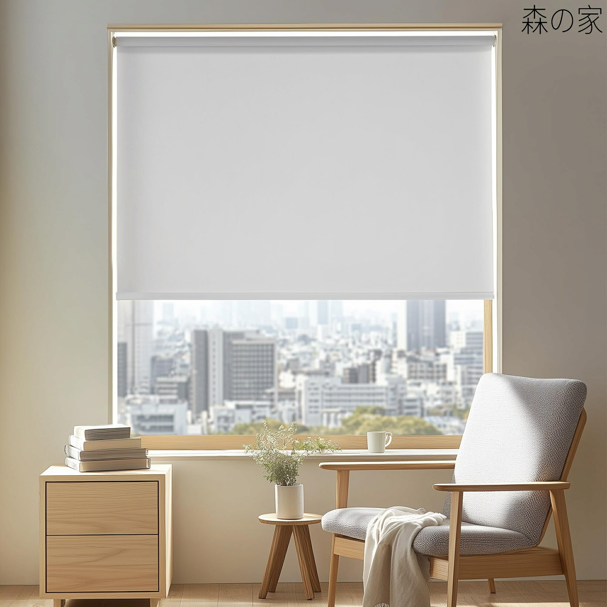 【送料無料】ロールスクリーン ロールカーテン 幅130cm 丈180cm ホワイト チェーン式 1級遮光 断熱 遮熱 防音 防寒 UVカット 表裏同色|森の家