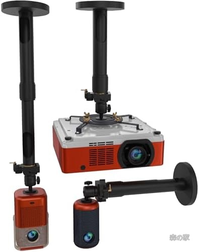 【送料無料】天井壁取付 プロジェクターマウント ユニバーサル 伸縮式 フルモーション 360°回転 高さ35-53cm調整 耐荷重7kg 簡単設置 ホームシアター 教室 会議室 対応|森の家