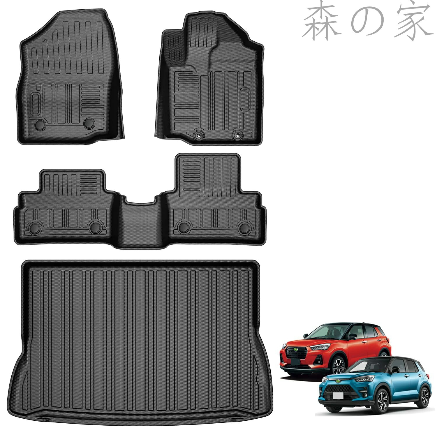 【送料無料】ライズ フロアマット+セカンドマット+ラゲッジマット 4点セット RAIZE カーマット ダイハツ ロッキー ROCKY トランクマット 3dフロアマット 防水 縁高 汚れ防止 TPE 滑り止め アクセサリー 10,360円