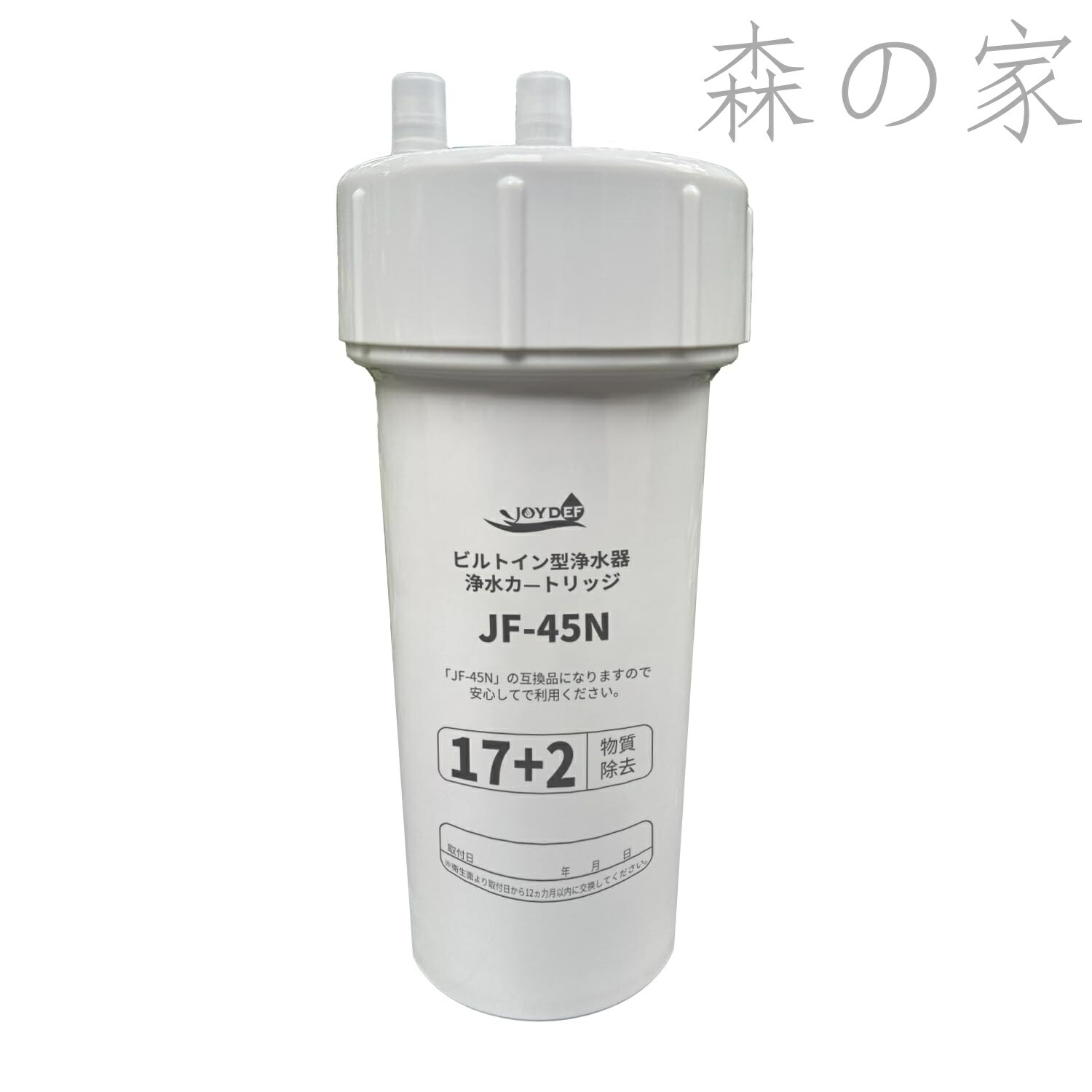 【送料無料】（JF-43N後継品）交換用浄水カートリッジ スタンダードタイプ17+2物質除去 高性能タイプ キッチン水栓取替用カートリッジ用 互換性 キッチン部品 8,467円