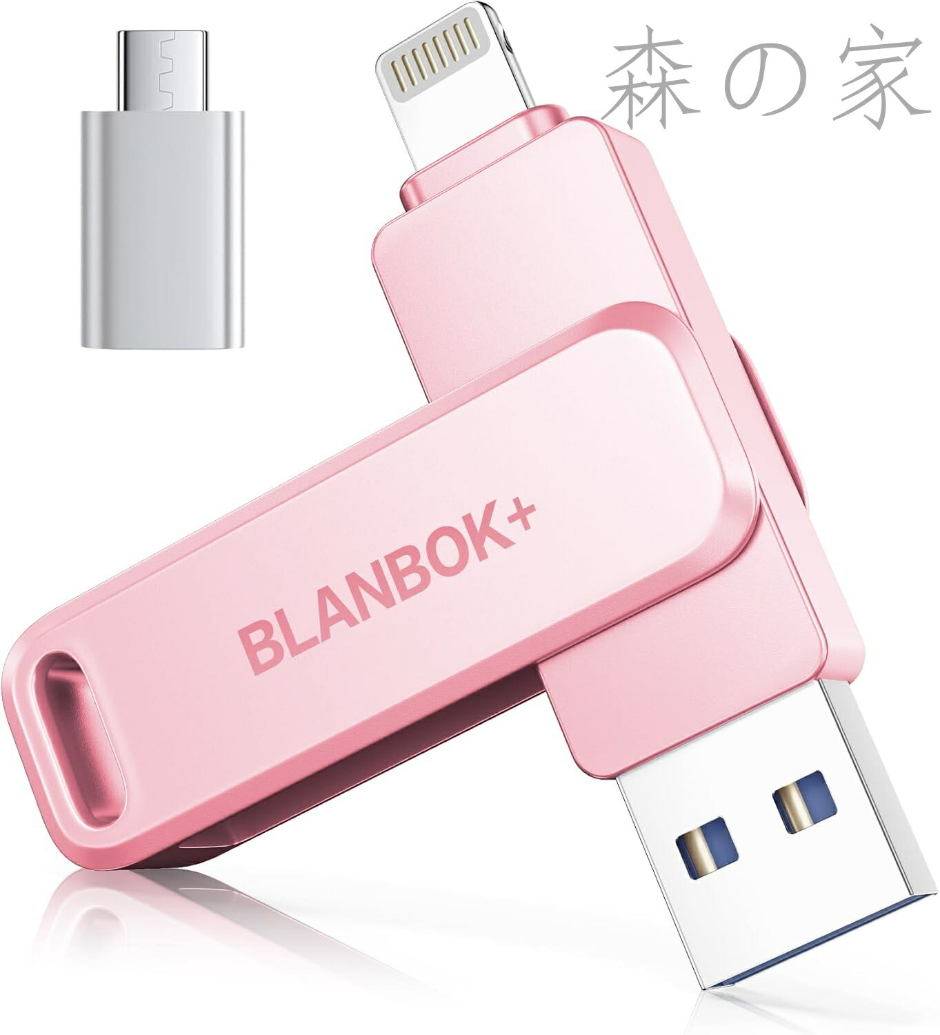 【送料無料】APPプライバシー保護】USBメモリ BLANBOK+ 512GB iphone usbメモリ メモリースティック Lightning/type-cコネクタ搭載 容量不足解消 写真保存用 外付けメモリ iPhone17/16/15//14/13 /12/iPad/iPod/Win/Mac兼用(ピンク)