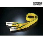 【貨物輸送無料】ベルトスリング Z印字機 4E 75×2.5 ZE0750250