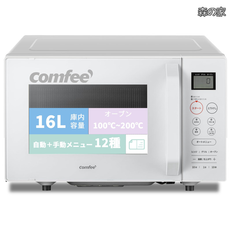【貨物輸送無料】オーヴン領域 16L 木目細か一覧表 横食い違い 自動小銃＋手動献立て表12種 陰電子領域 オーヴン役立つこと付き添い人~200℃体温合わせる 全国相応う 領域~650W/500W 祝杯?グリ