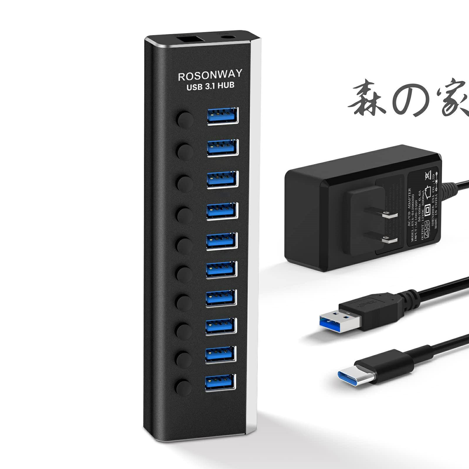 【送料無料】ハブ 3.1 Gen2 10Gbps 10ポートアルミ製 36W USB HUB セルフパワー USBケーブルとType Cケーブル 付き 12V/3A ACアダプタ 独立スイッチ 付き(RSH-A10S)
