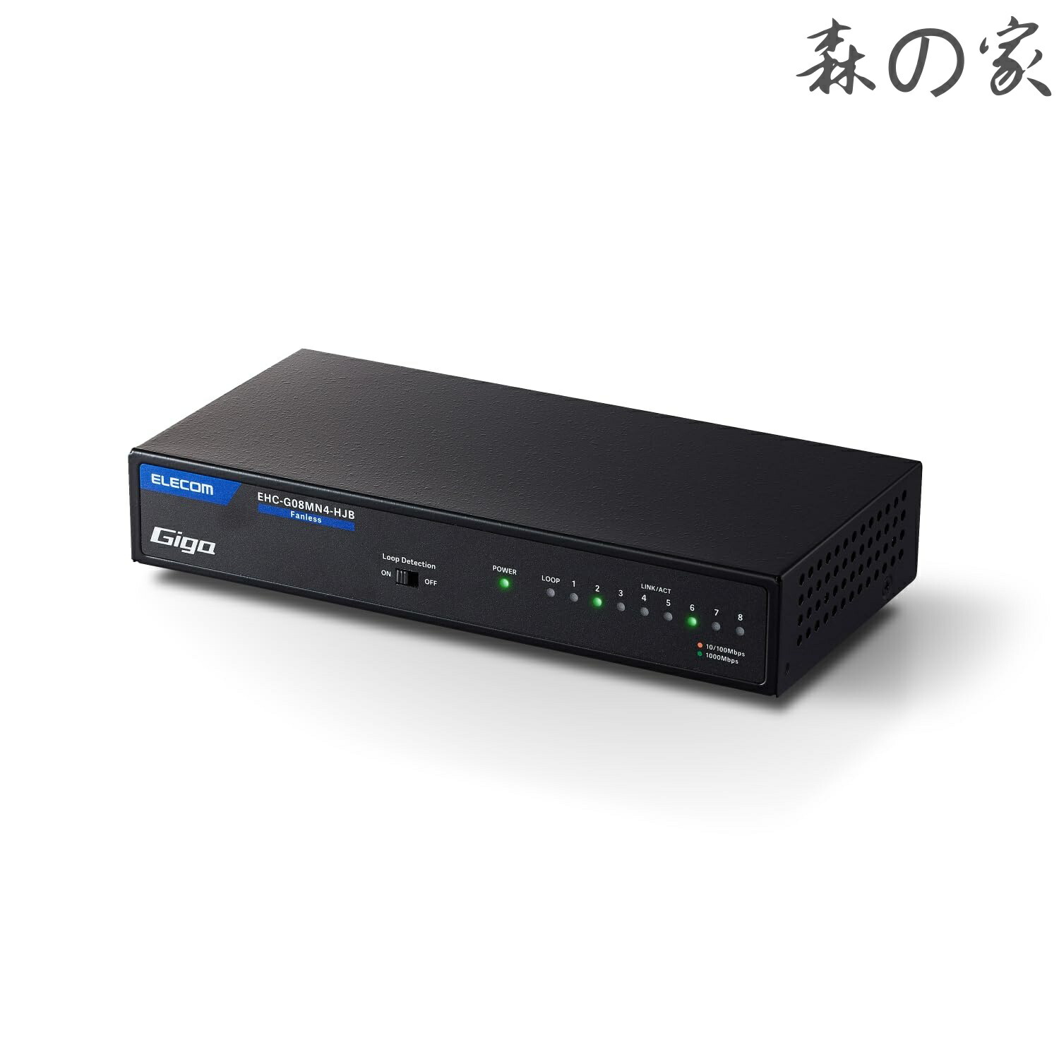 【送料無料】ギガビット 8ポート 金属筐体 マグネット付 電源内蔵 ブラック EHC-G08MN4A-HJB