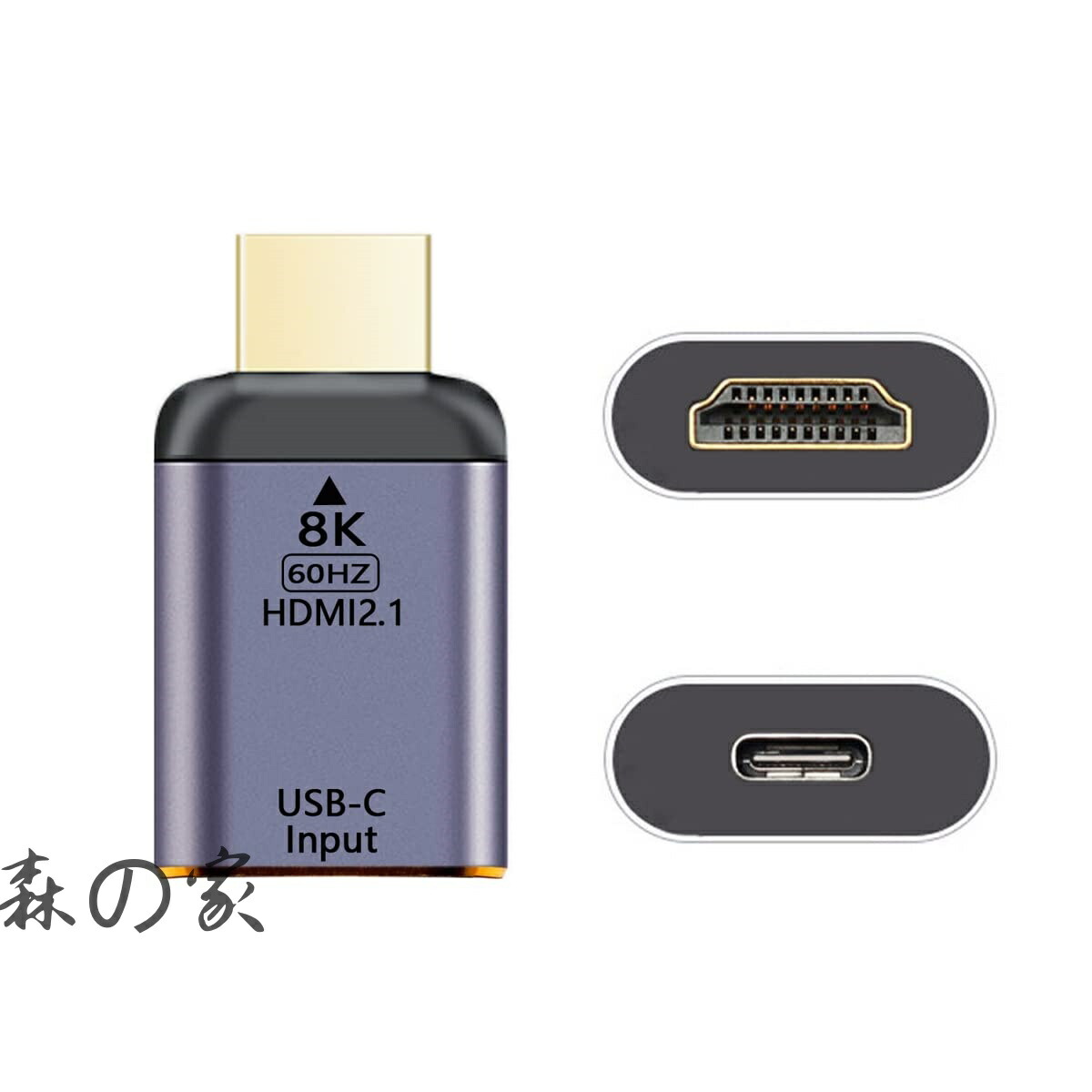 【送料無料】Type C メスソース→HDMIシンクHDTVアダプター 8K@60hz 4K@120hz タブレット&電話&ノートパソコン用