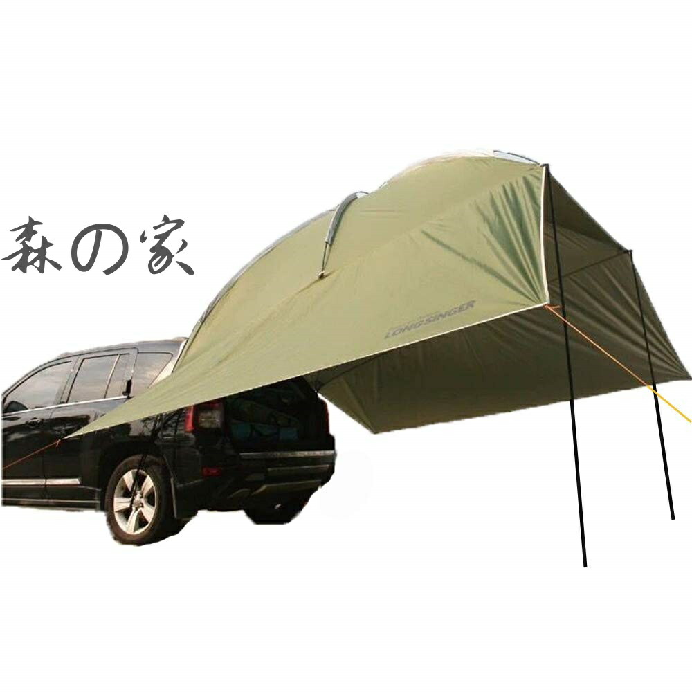 【送料無料】テント カーサイドタープ 車用 日よけカーテント 設営簡単 単体使用可能 5-8人用 キャンプ テント アウトドア 公園 登山 車中泊