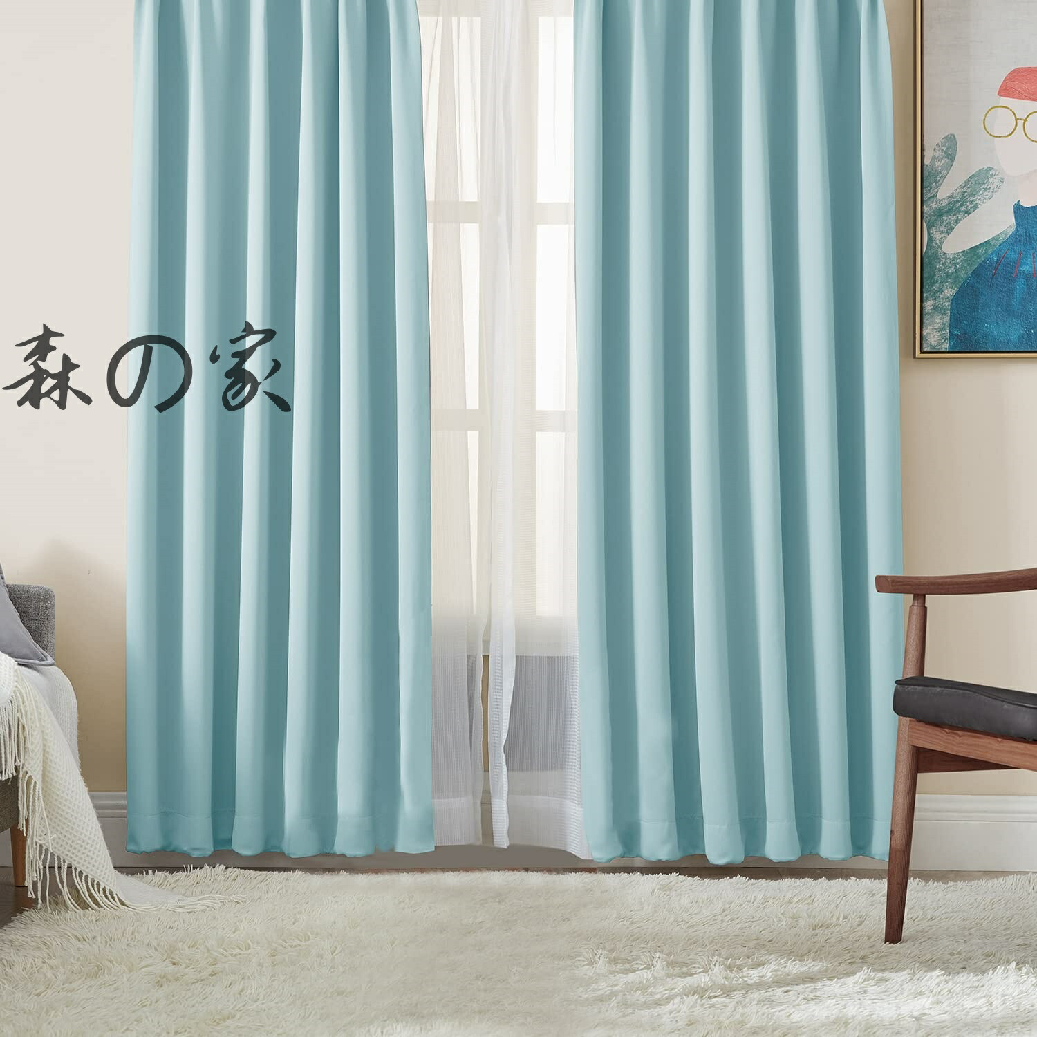【送料無料】1級遮光 4枚組 セット スカイブルー 幅150cm丈178cm UVカット 断熱 防寒 防音 省エネ 厚手 無地 おしゃれ 洗える 寝室 リビング用 (ドレープカーテン2枚・レースカーテン2枚)