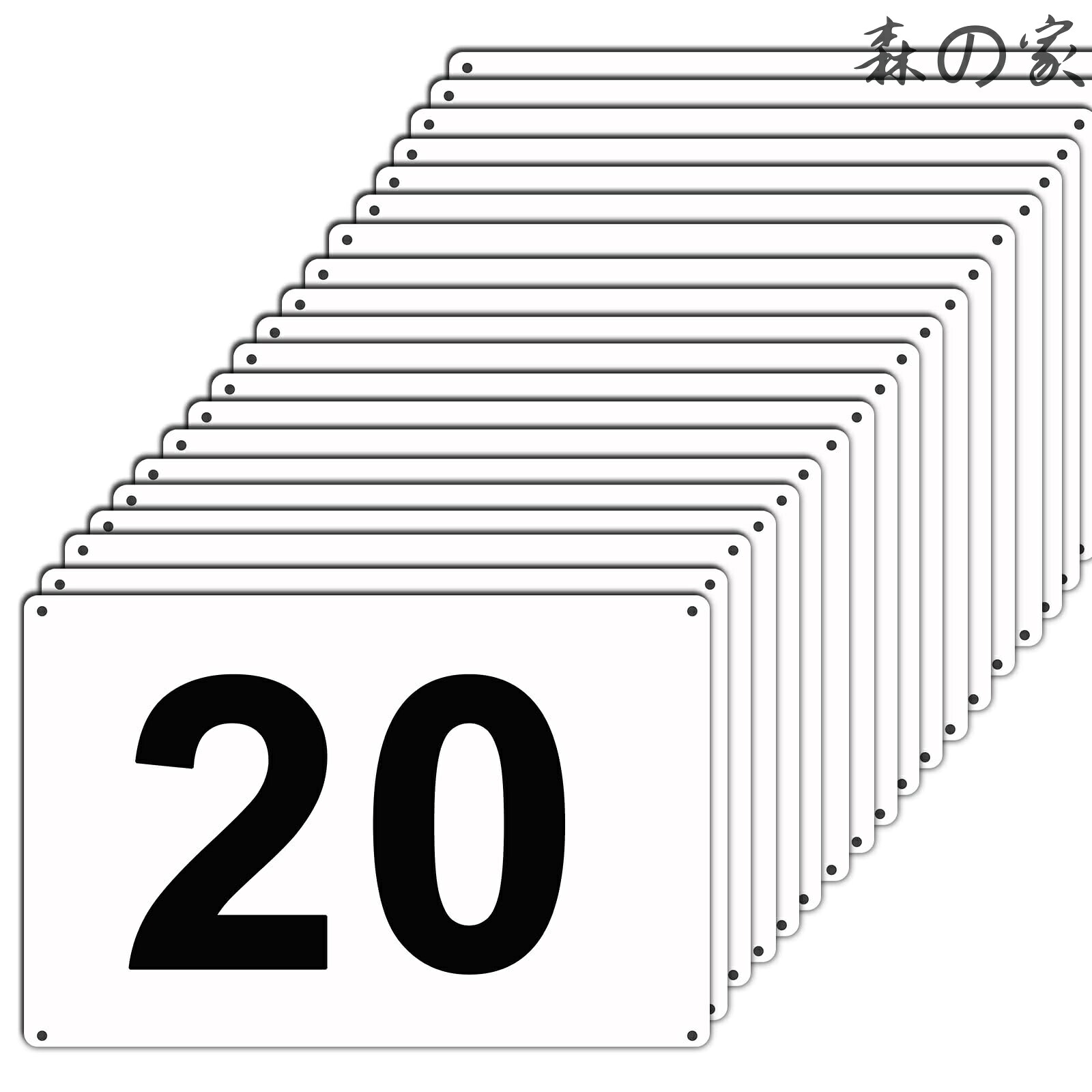【送料無料】【1ー20】20枚セット 250×165mm 1.5mmPVC製 穴あり 角丸 (No.1~No.20)