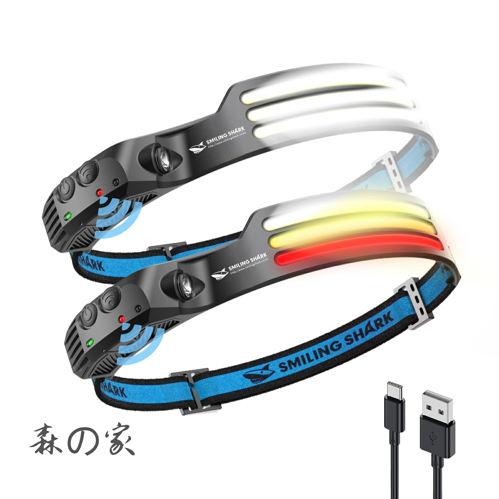 【送料無料】Shark 充電式 LED ヘッドライト 【2023年最新款?PSE???白、黄、赤光2個セット】 USB充電可能 3 倍高輝度アウトドアヘッドランプ 230°広角照明 集光 超軽量 IPX4 防水防塵 8時間連続使用可能 キャンプ 登山 散歩 釣り 作業 停電用 防災用