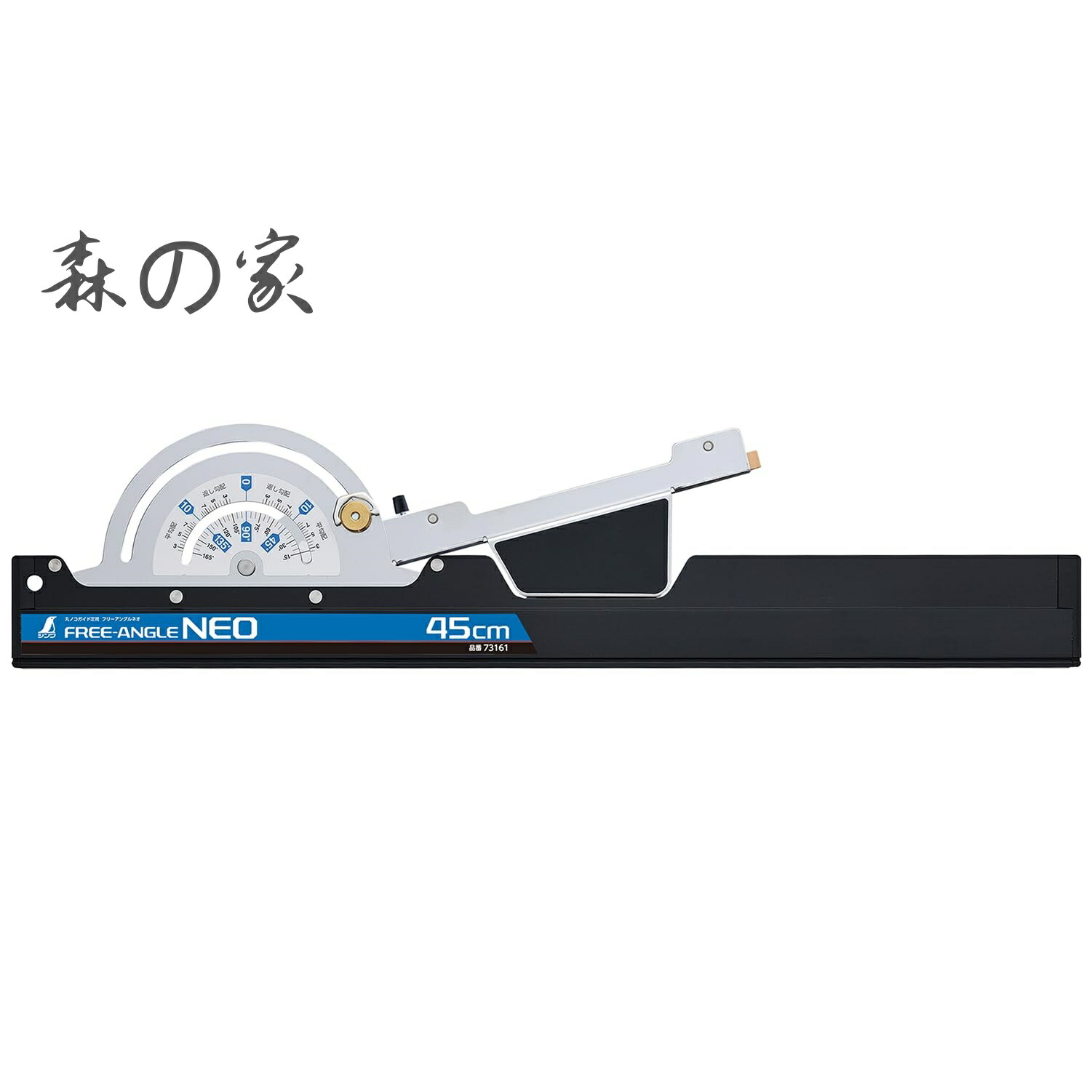 【送料無料】丸ノコガイド定規 フリーアングル Neo 45cm 73161