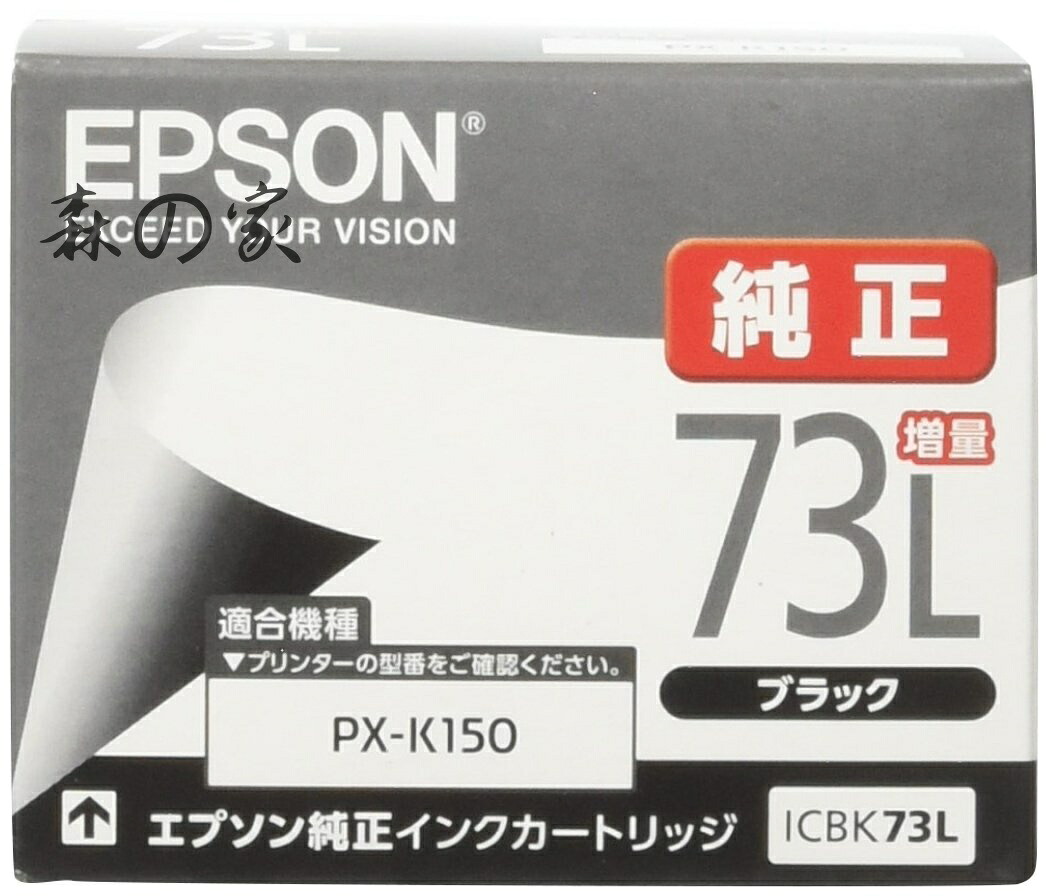 【送料無料】ICBK73L ブラック増量 8.2 x 6.8 x 6.5 cm