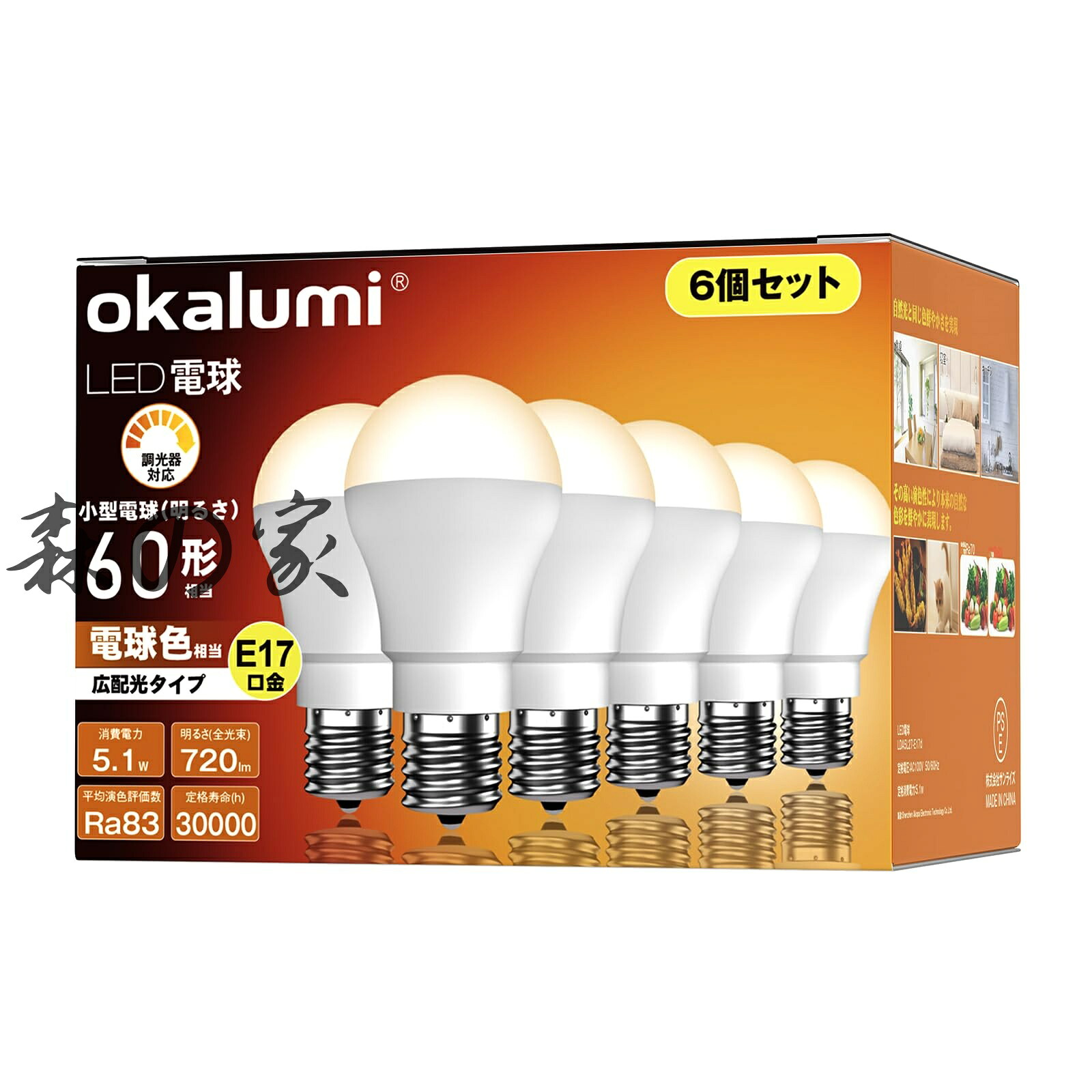 【送料無料】調光器対応 E17口金 60W形相当 電球色 2700k 720lm 小型電球 広配光タイプ 断熱材施工器具にも対応 6個セット【LDA5L27-E17d】