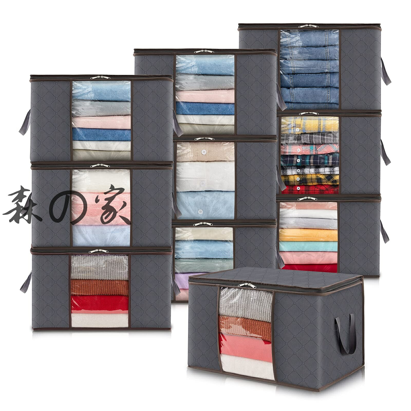 【送料無料】衣類収納 収納ボックス 毛布 布団収納袋 洋服収納 服 収納 押し入れ収納 通気性の良い不織布 持ち手 透明窓付き 大きく開く上部ファスナー 10個組 グレー 大容量 90L（60長さ x 43幅 x 35高さ cm）