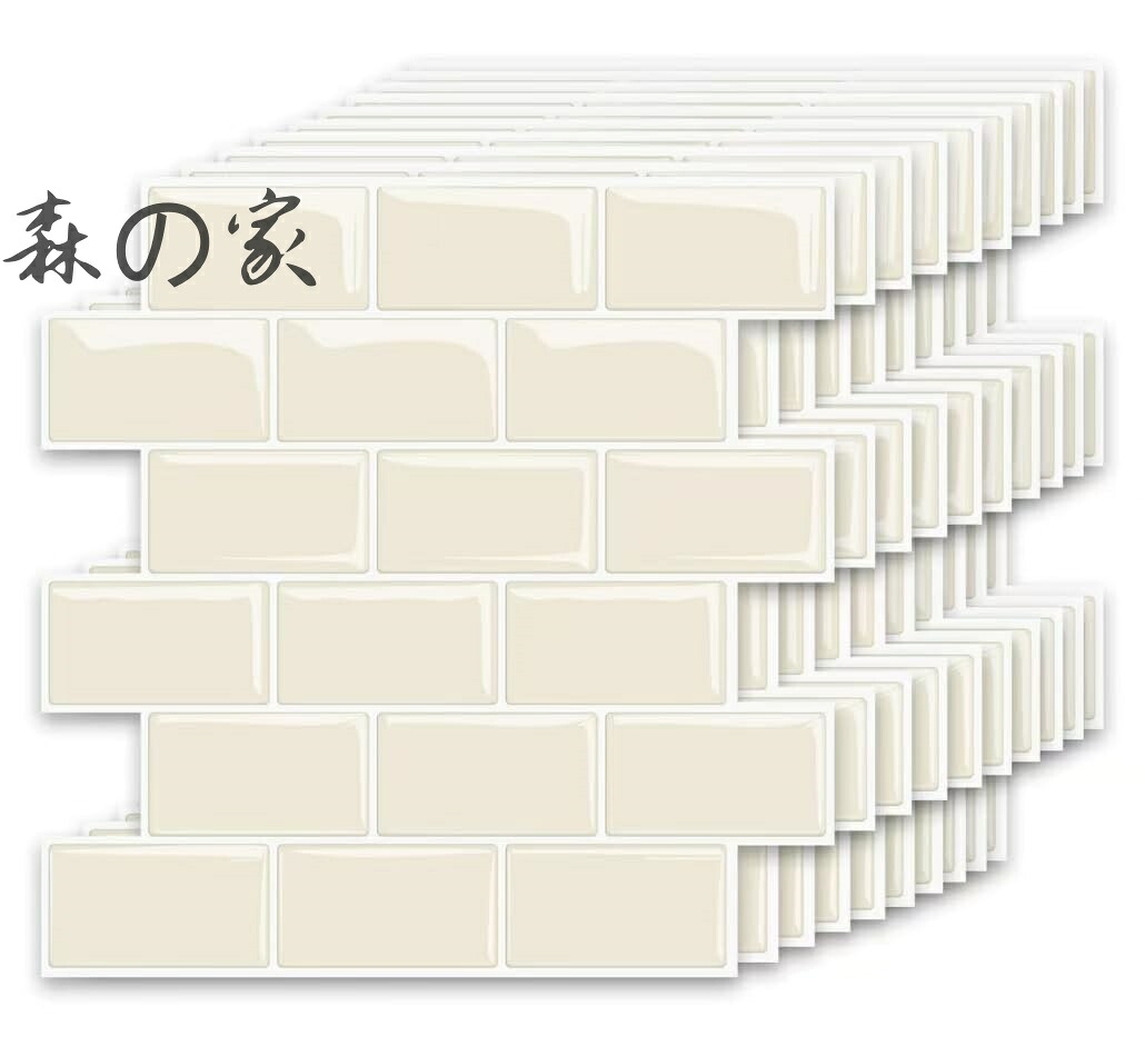 【送料無料】キッチン 耐熱 防水 洗面所 トイレ DIY 家具やアイテムの装飾 タイルシート 壁紙シール 3D リメイクシート (30x30cm 20枚 北欧ライトアプリコット)