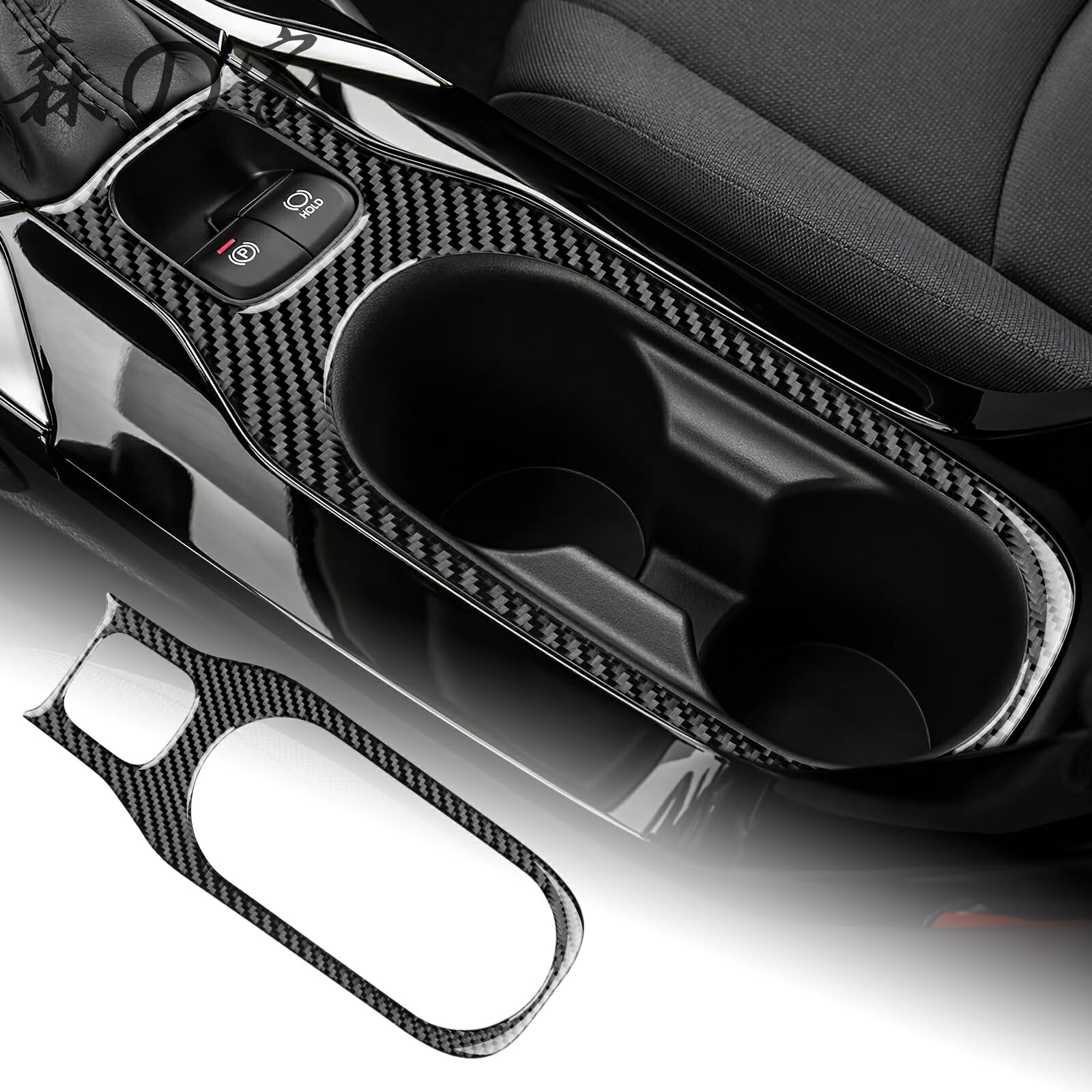 【送料無料】カローラ カローラツーリング 12代目 2019-2024 Toyota Corolla 専用 カーボンファイバー アクセサリー インテリア 内装パーツ カーフロントカップホルダーパネルステッカー おしゃれ カスタム ドレスアップ 両面テープ付き ガーニッシュ 車用
