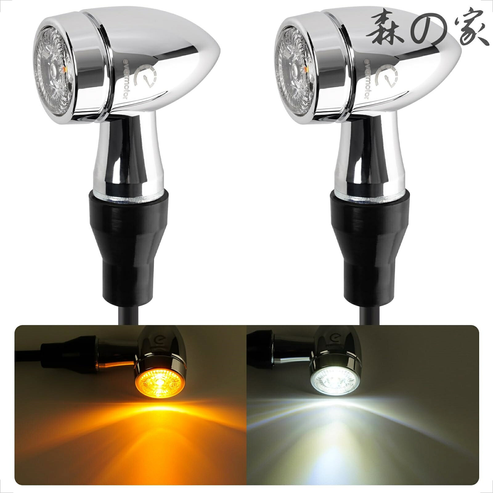 【送料無料】CNC 12V 2個 ミニバイク LED ウィンカー ライト IP67 防水 E 認証 アンバー & ホワイト
